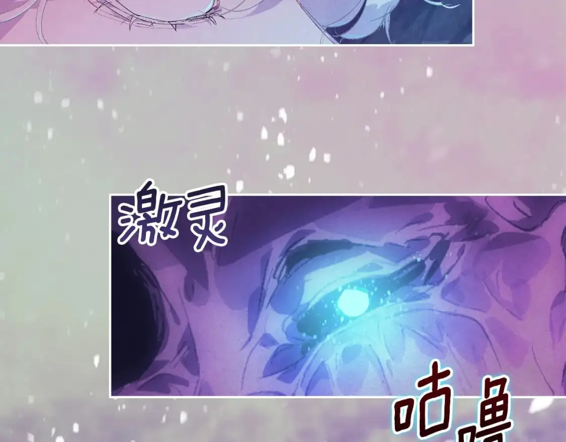 第82话 他的身份暴露 第79页
