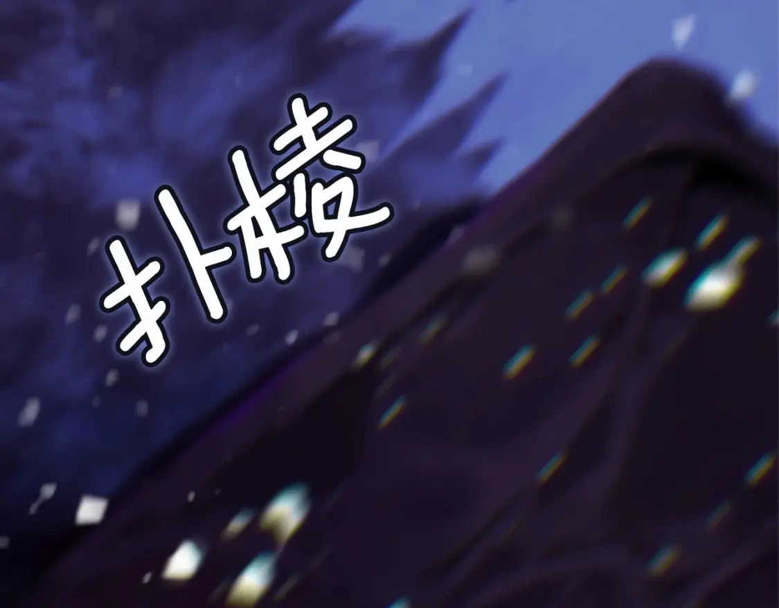 第82话 他的身份暴露 第83页