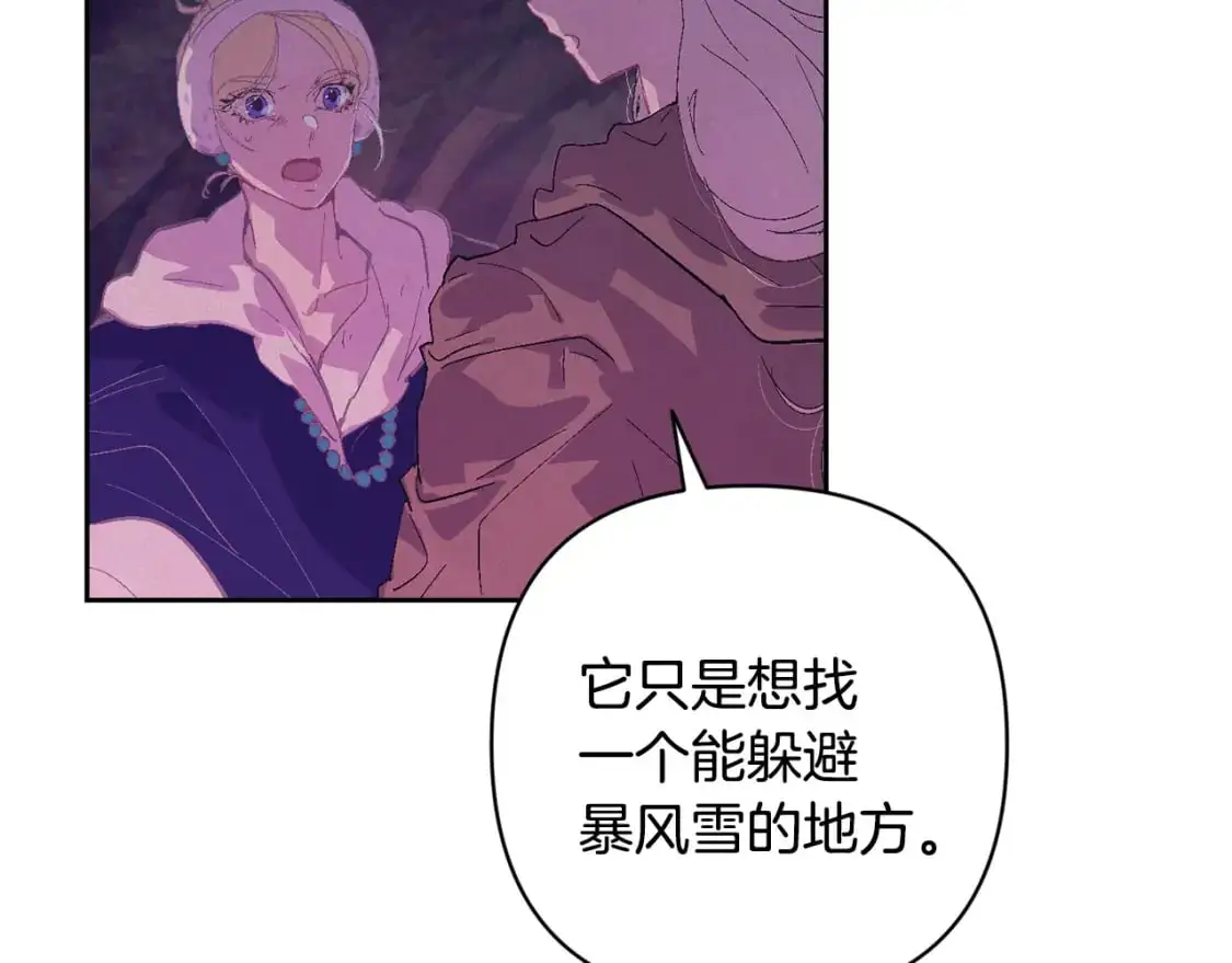 第82话 他的身份暴露 第92页