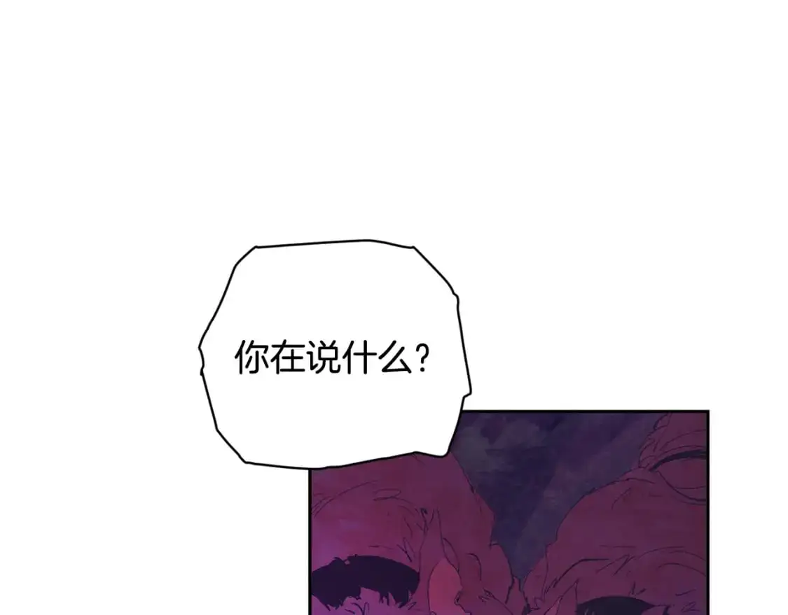 第82话 他的身份暴露 第94页