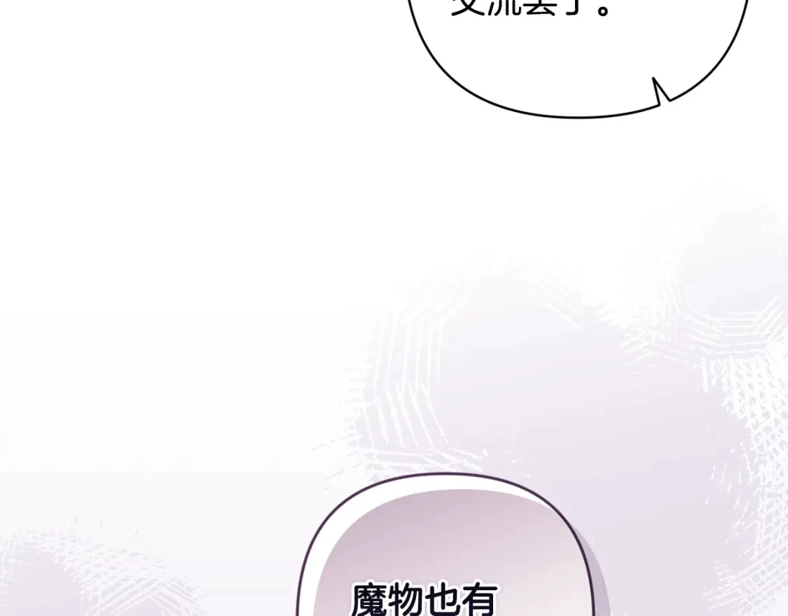 第82话 他的身份暴露 第96页