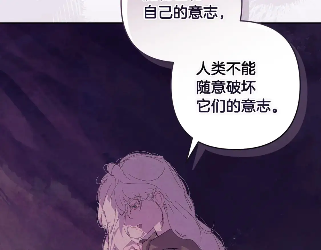 第82话 他的身份暴露 第97页