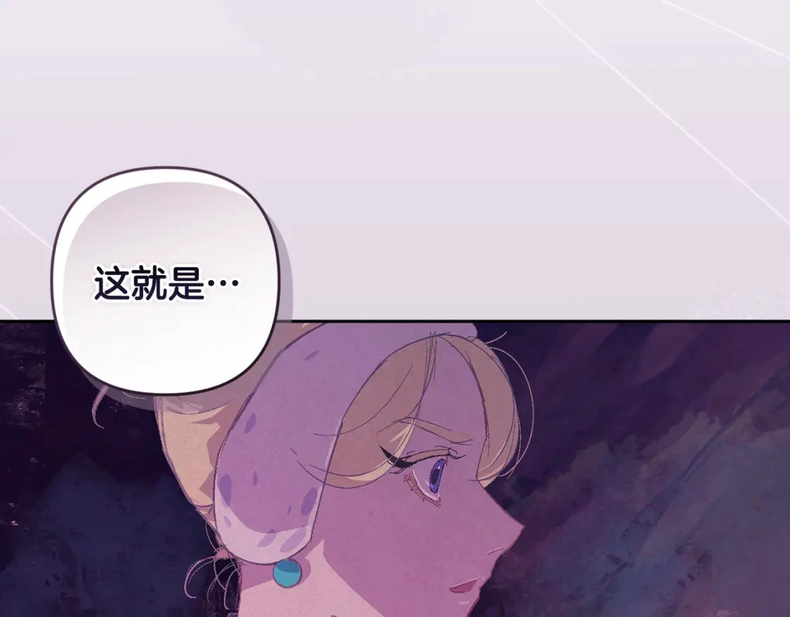 第82话 他的身份暴露 第99页