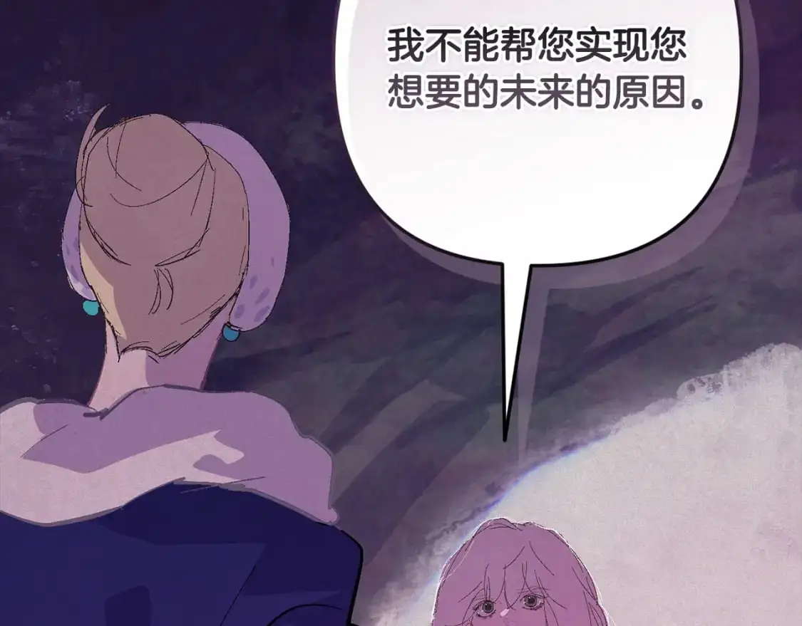 第82话 他的身份暴露 第101页