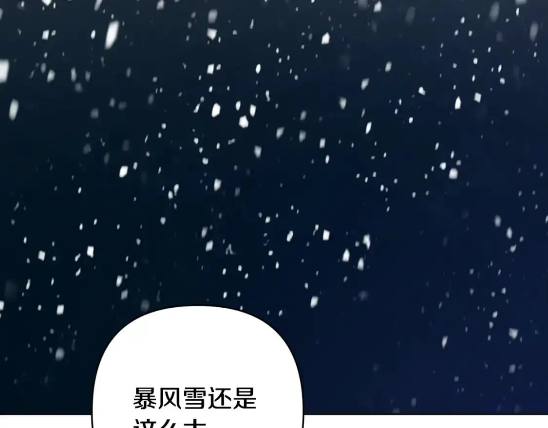 第82话 他的身份暴露 第106页