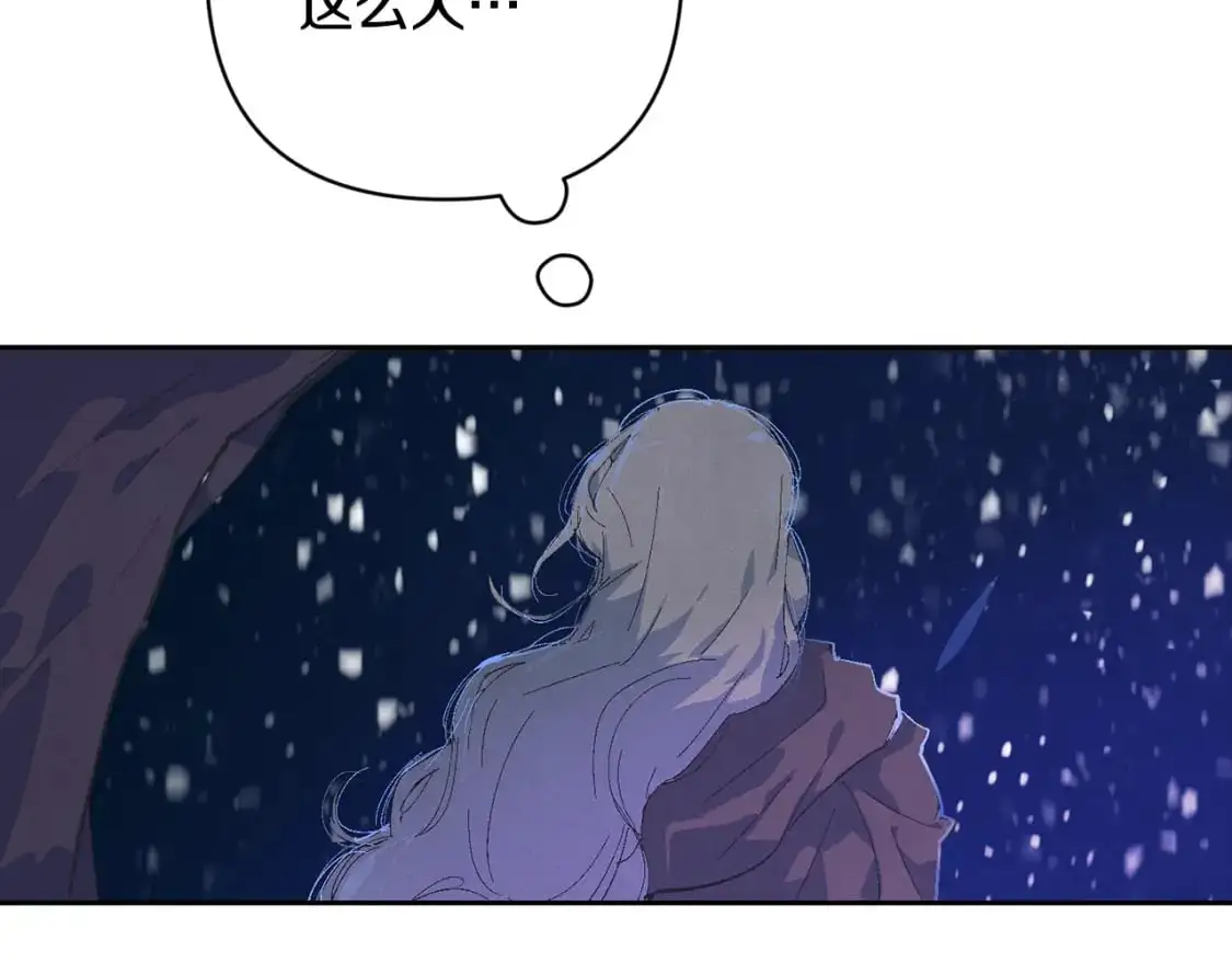 第82话 他的身份暴露 第107页