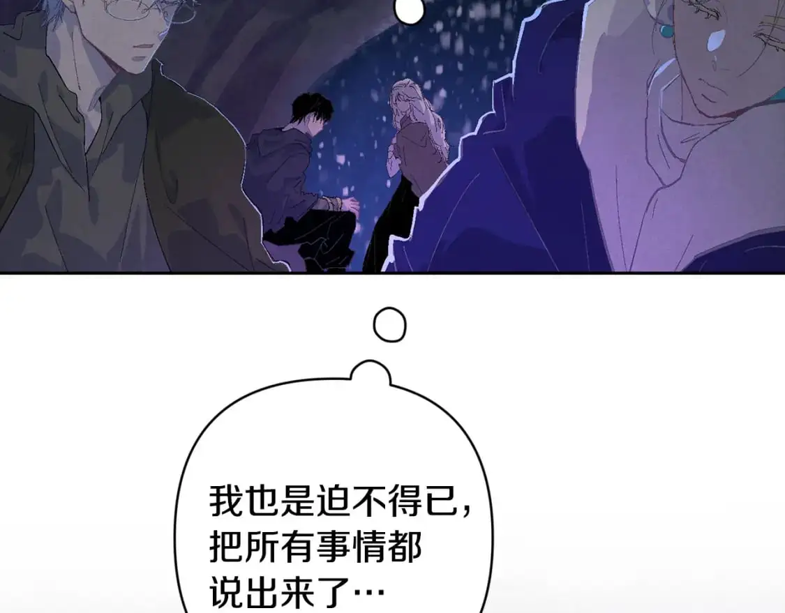 第82话 他的身份暴露 第109页