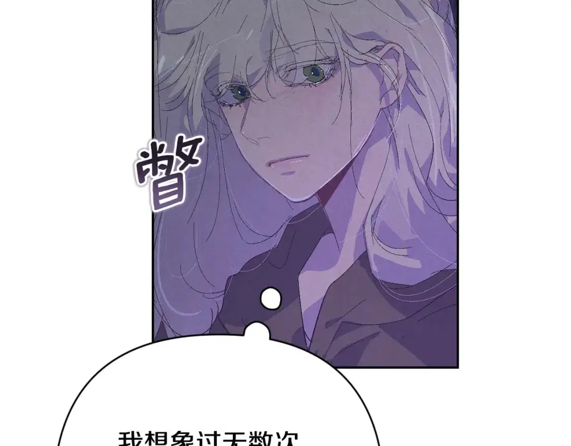 第82话 他的身份暴露 第113页