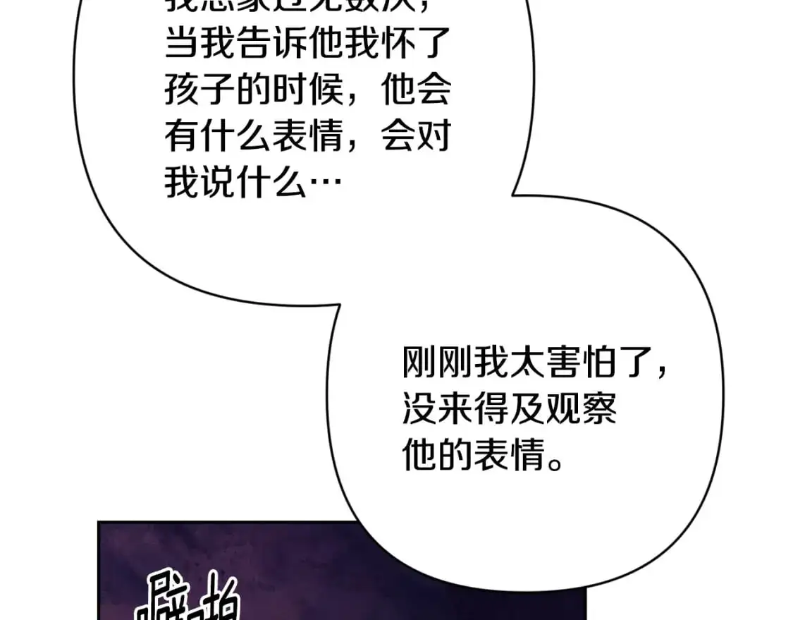第82话 他的身份暴露 第114页