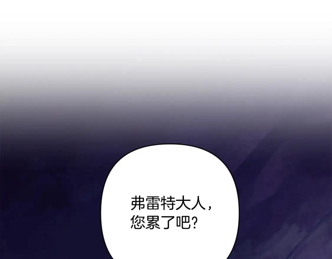 第82话 他的身份暴露 第117页