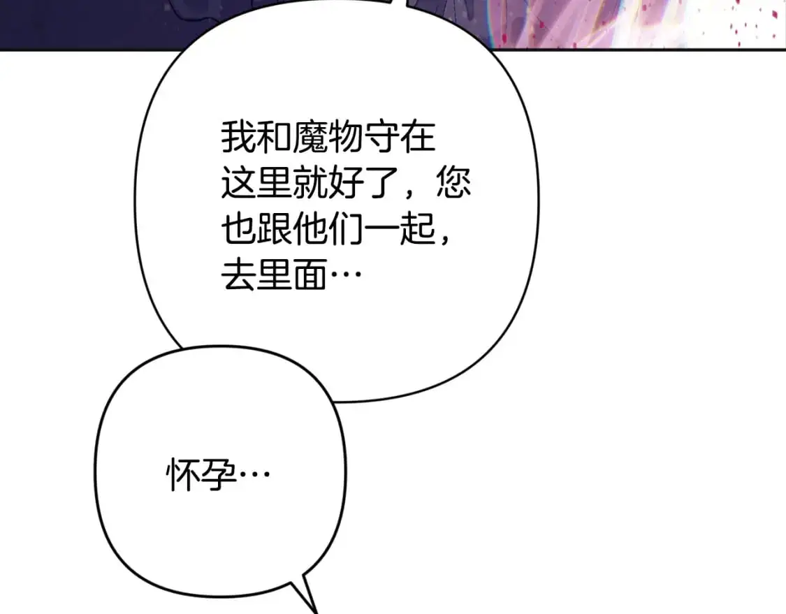 第82话 他的身份暴露 第119页