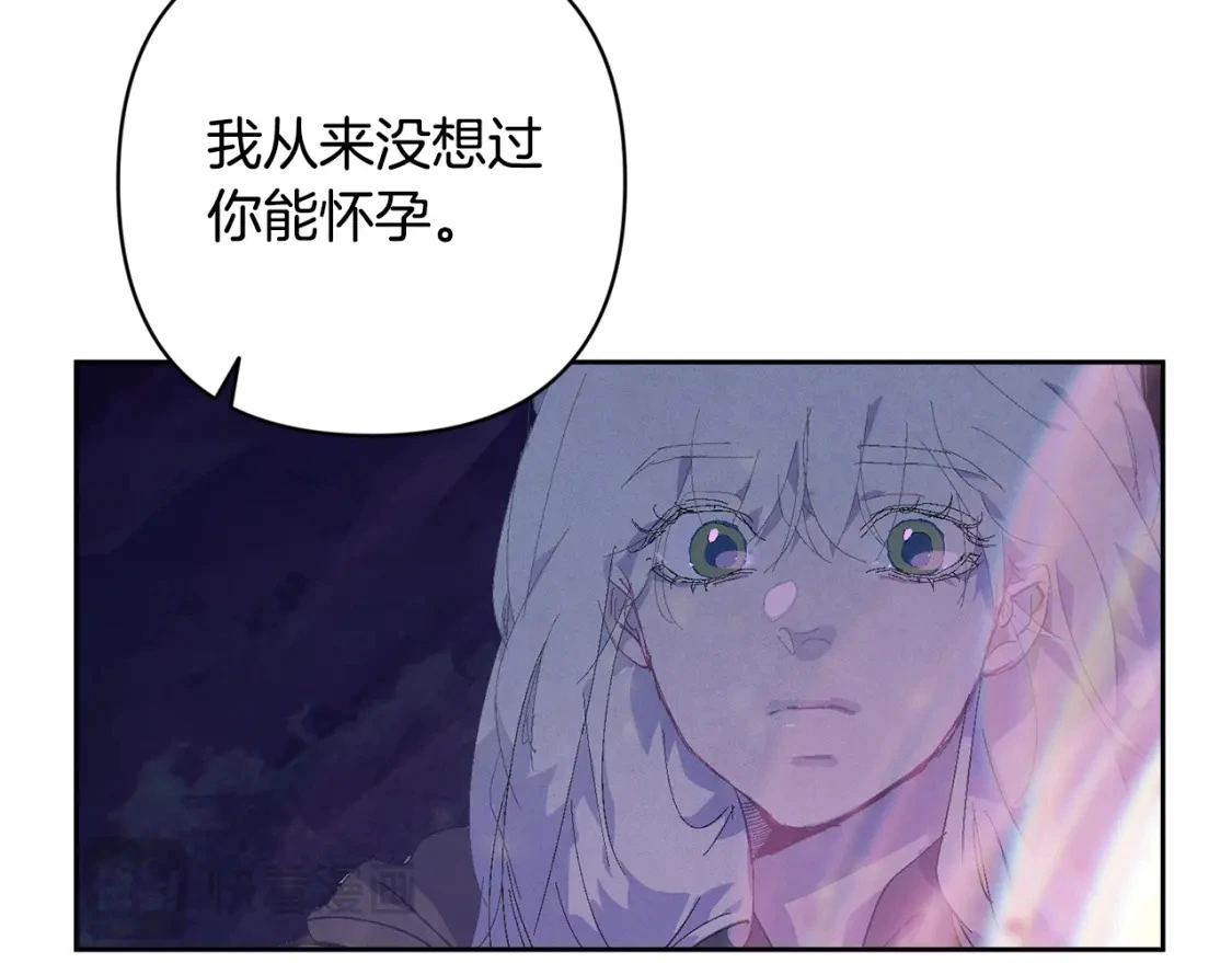 第82话 他的身份暴露 第121页