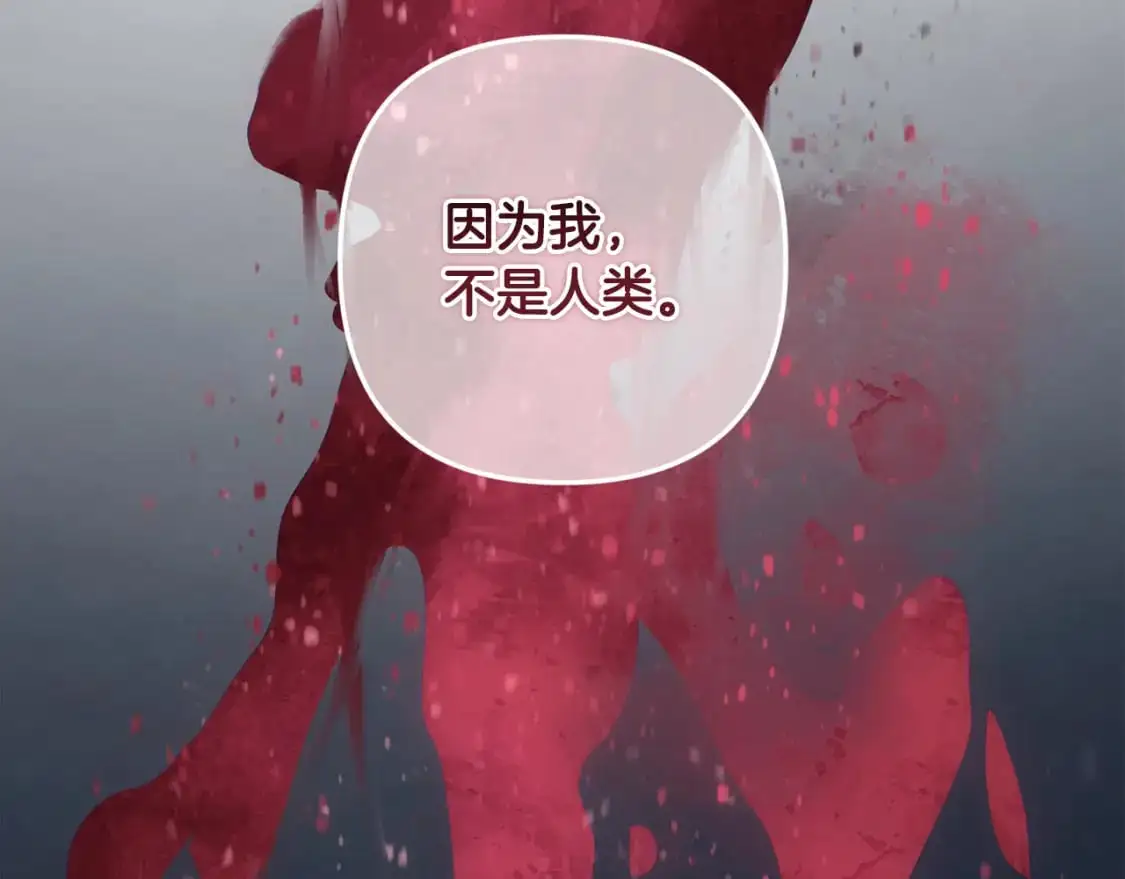 第82话 他的身份暴露 第123页