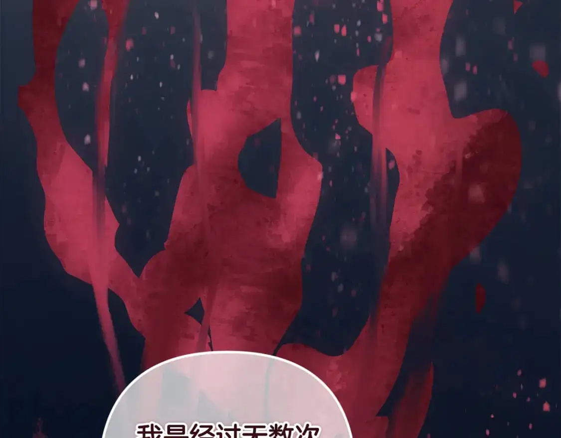 第82话 他的身份暴露 第124页