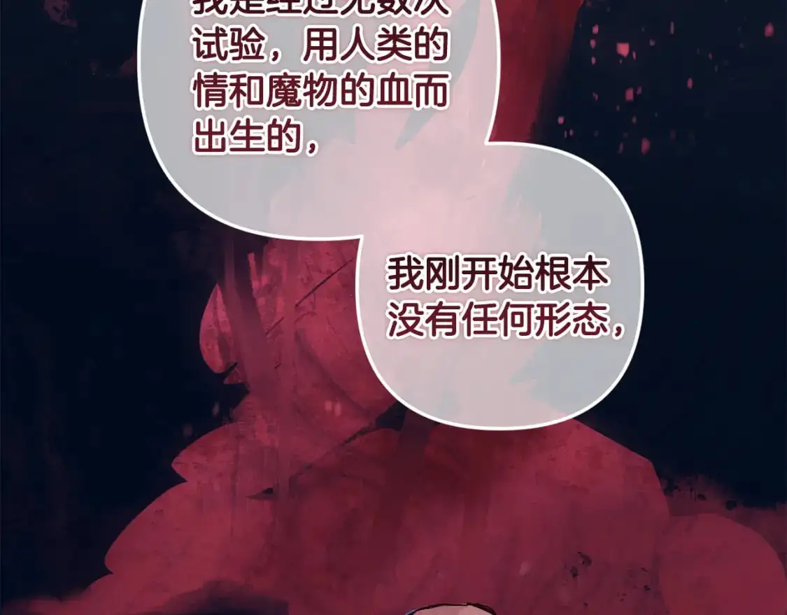 第82话 他的身份暴露 第125页