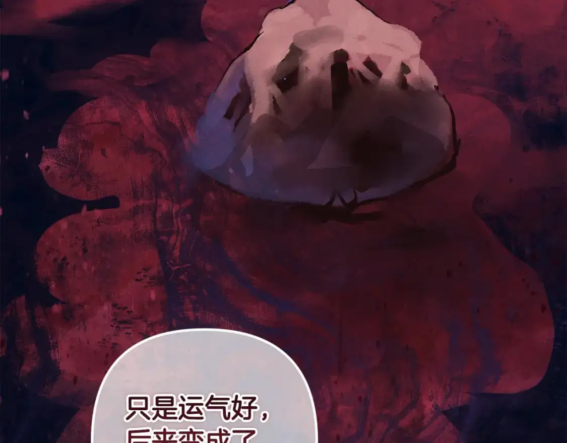 第82话 他的身份暴露 第126页