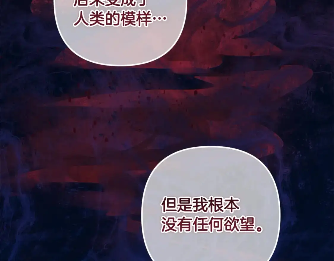 第82话 他的身份暴露 第127页