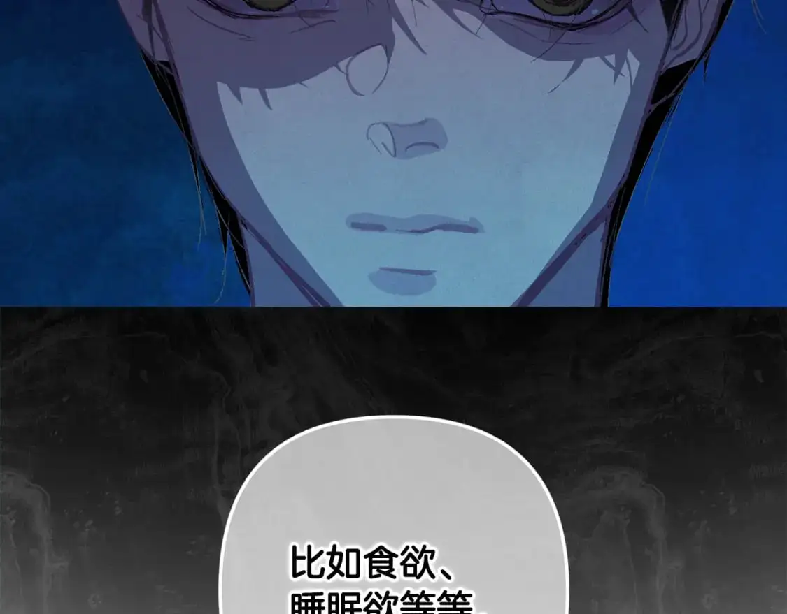 第82话 他的身份暴露 第130页