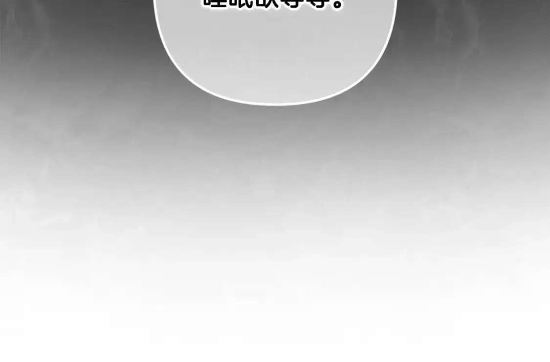 第82话 他的身份暴露 第131页