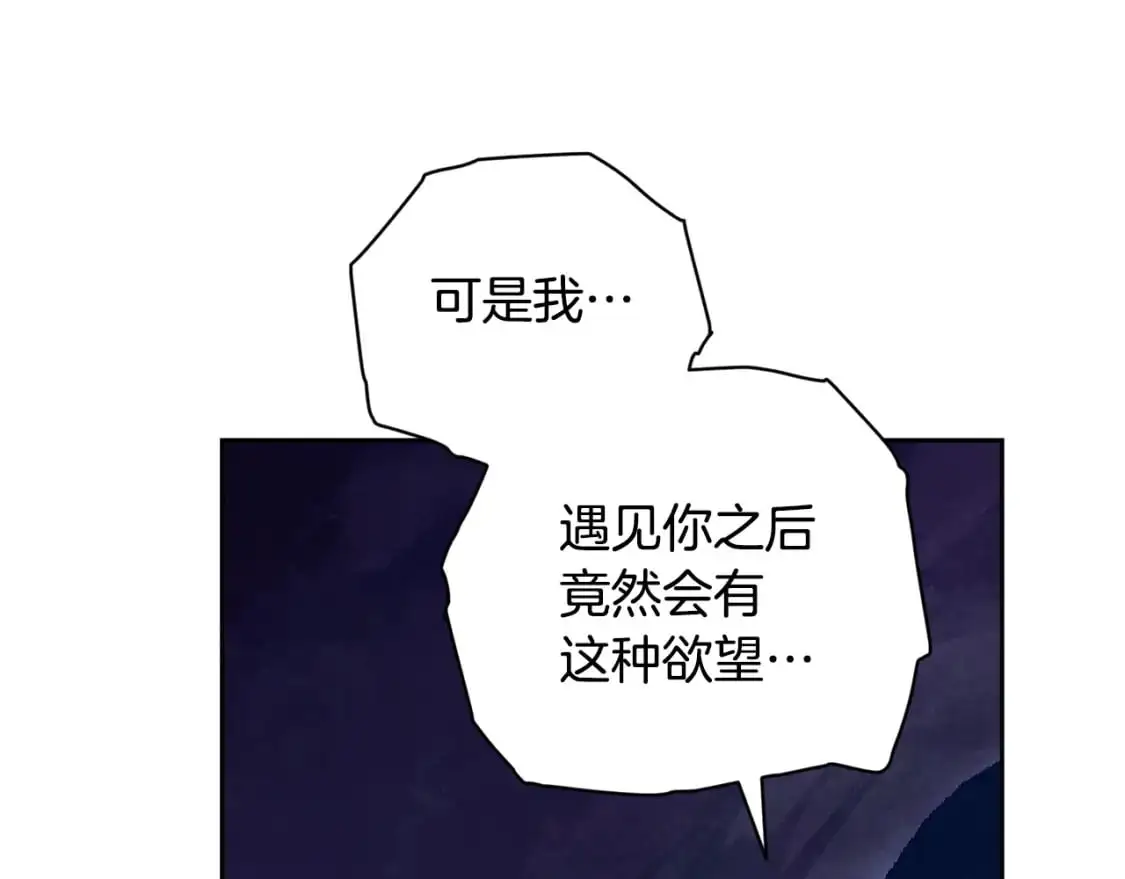 第82话 他的身份暴露 第132页