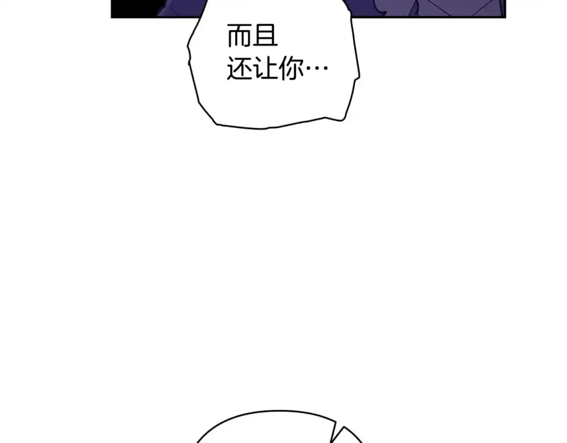 第82话 他的身份暴露 第134页