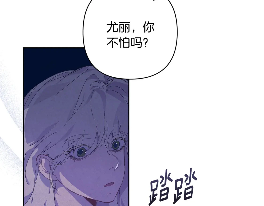 第82话 他的身份暴露 第135页