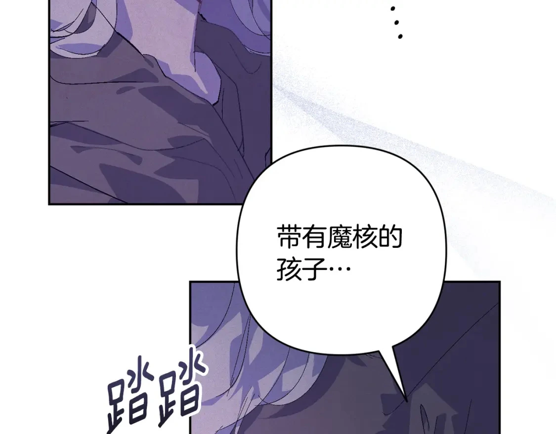 第82话 他的身份暴露 第136页