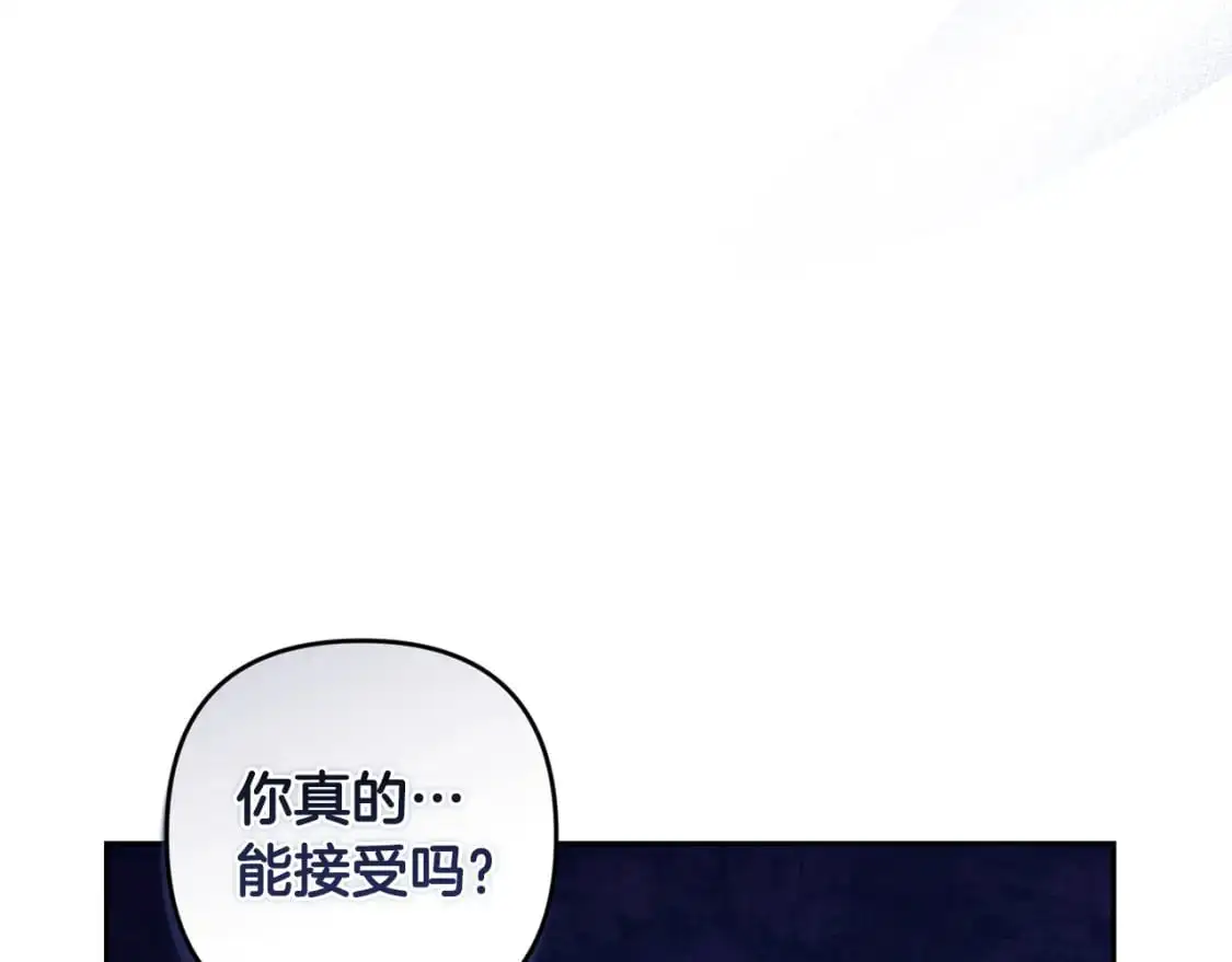 第82话 他的身份暴露 第138页