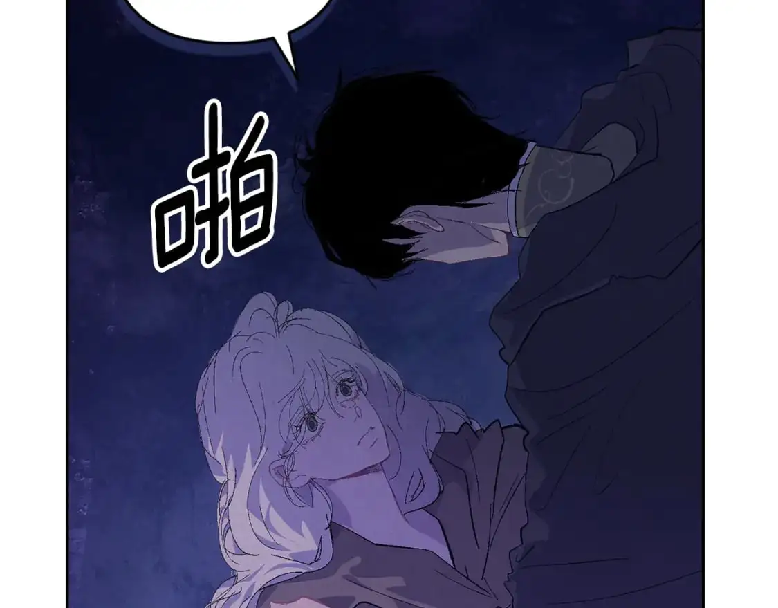 第82话 他的身份暴露 第139页