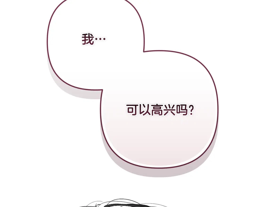 第82话 他的身份暴露 第141页