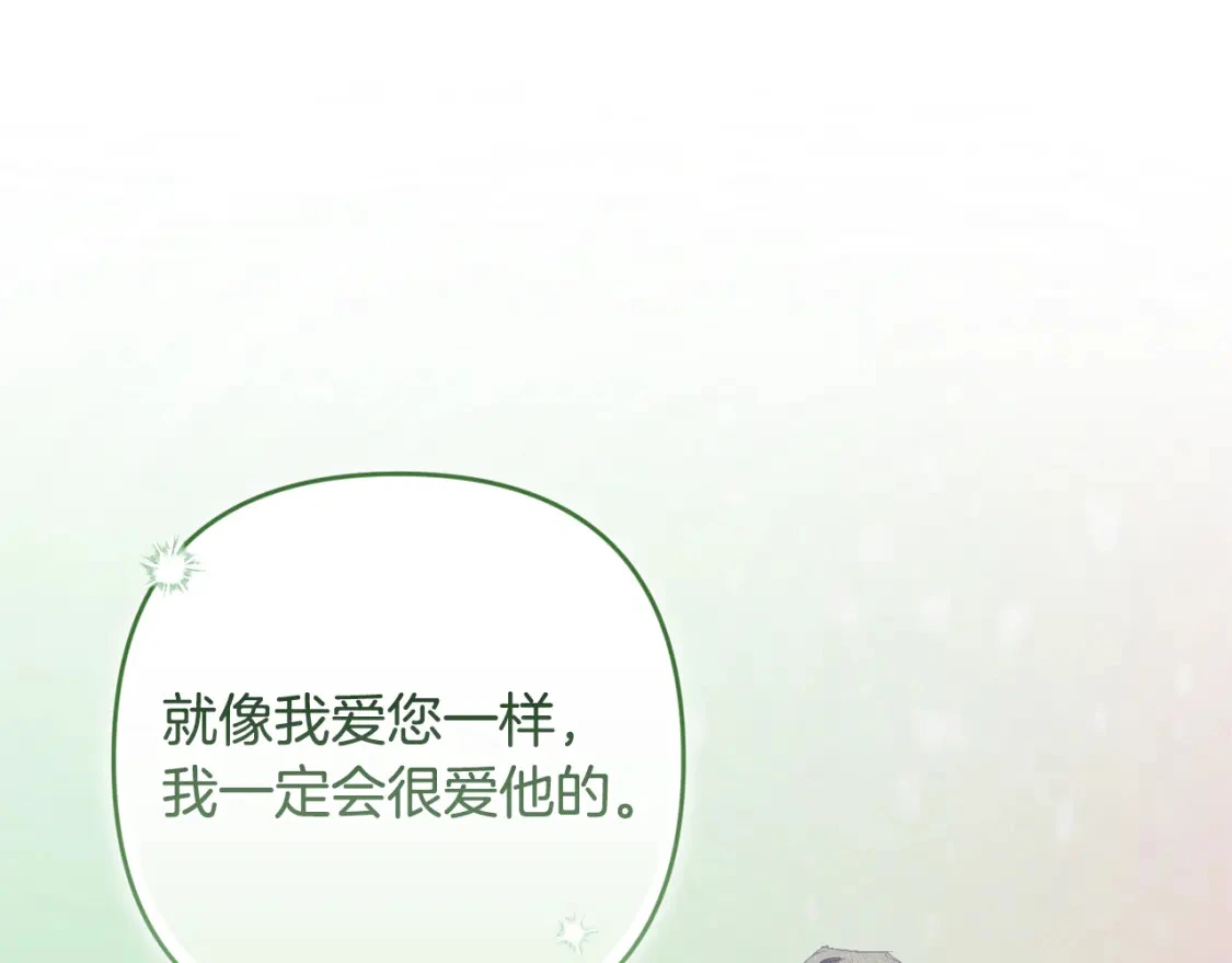 第82话 他的身份暴露 第147页
