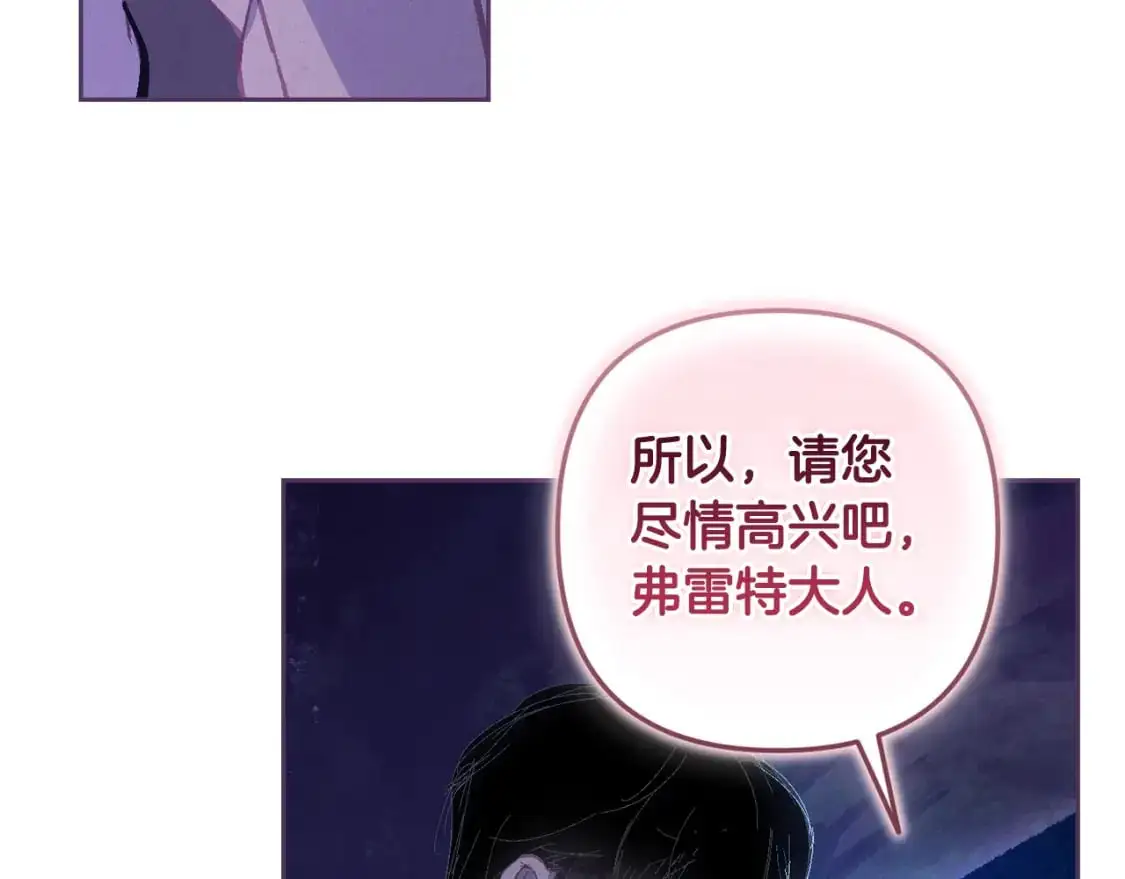 第82话 他的身份暴露 第152页