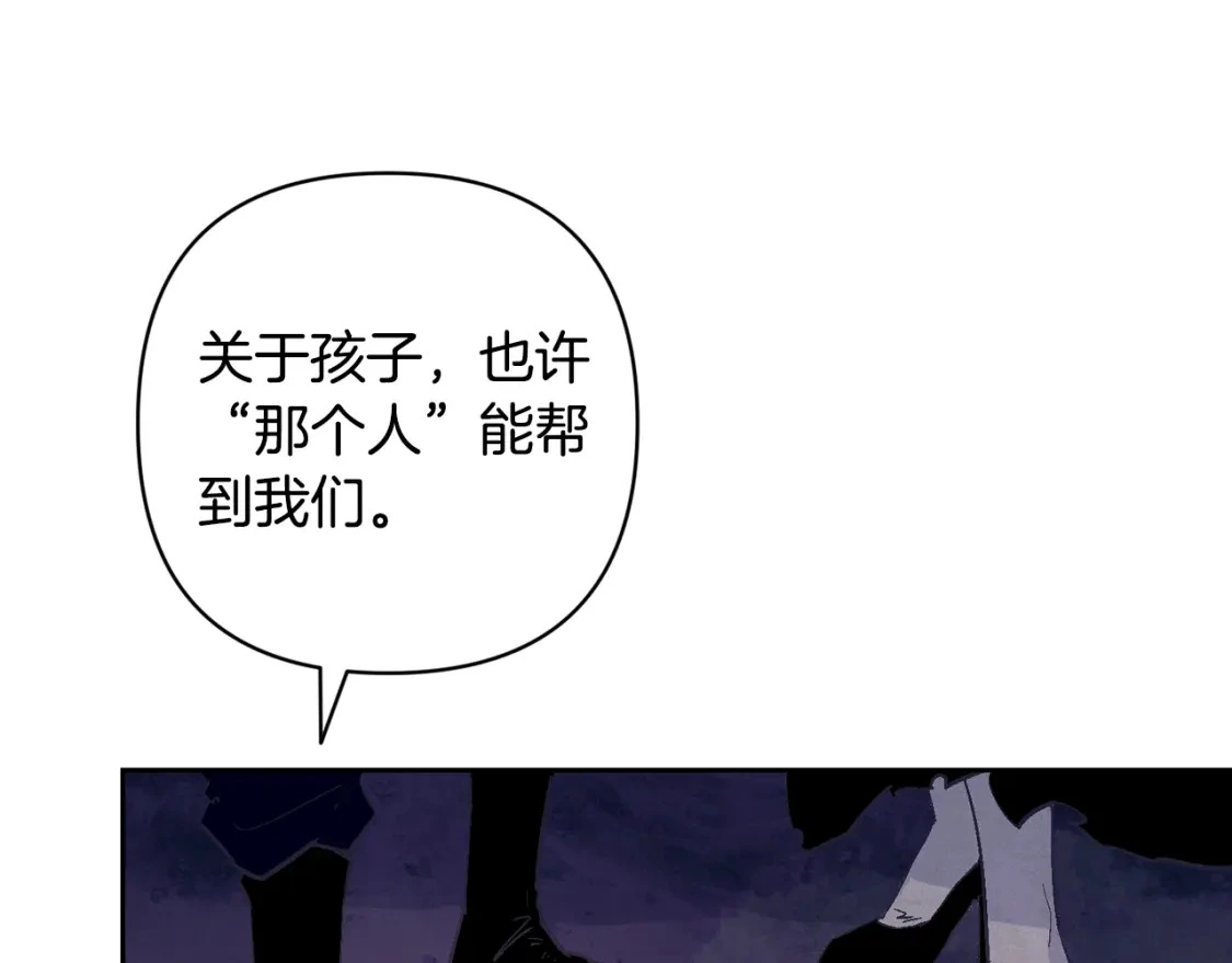 第82话 他的身份暴露 第161页