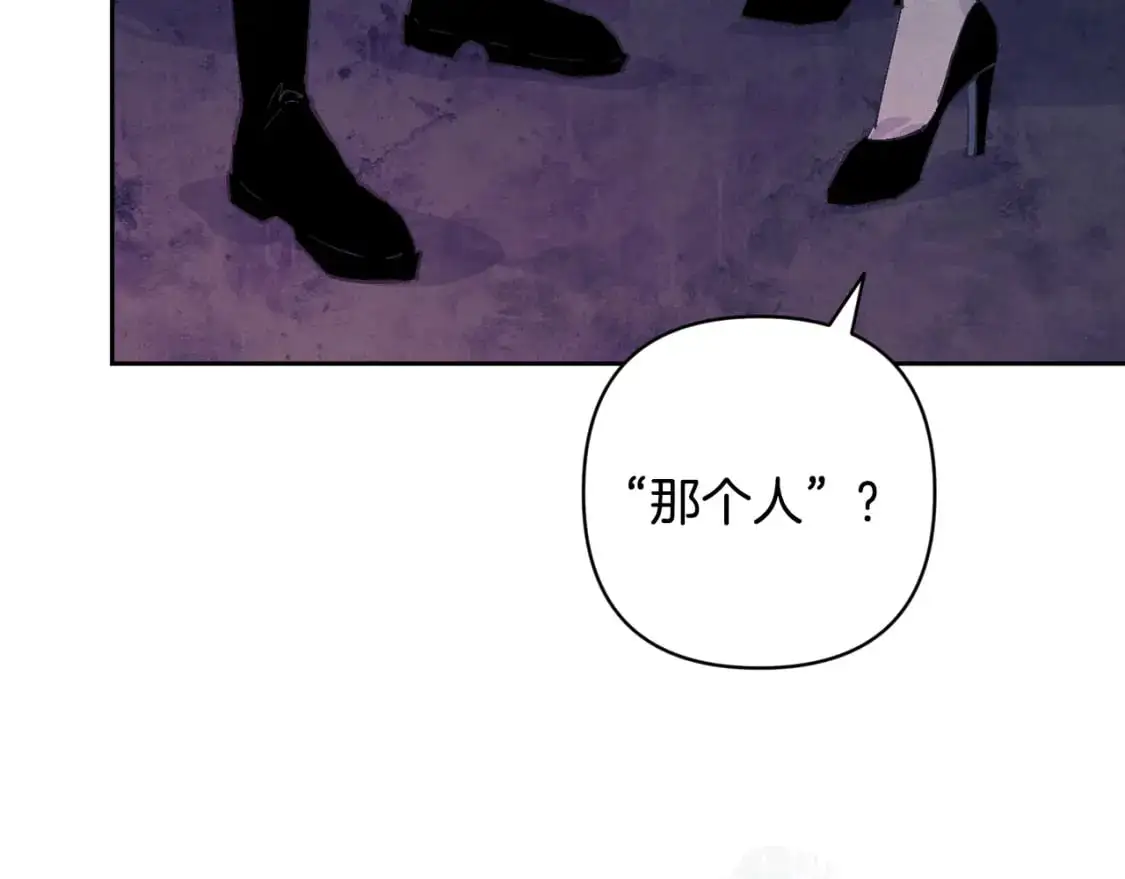 第82话 他的身份暴露 第162页