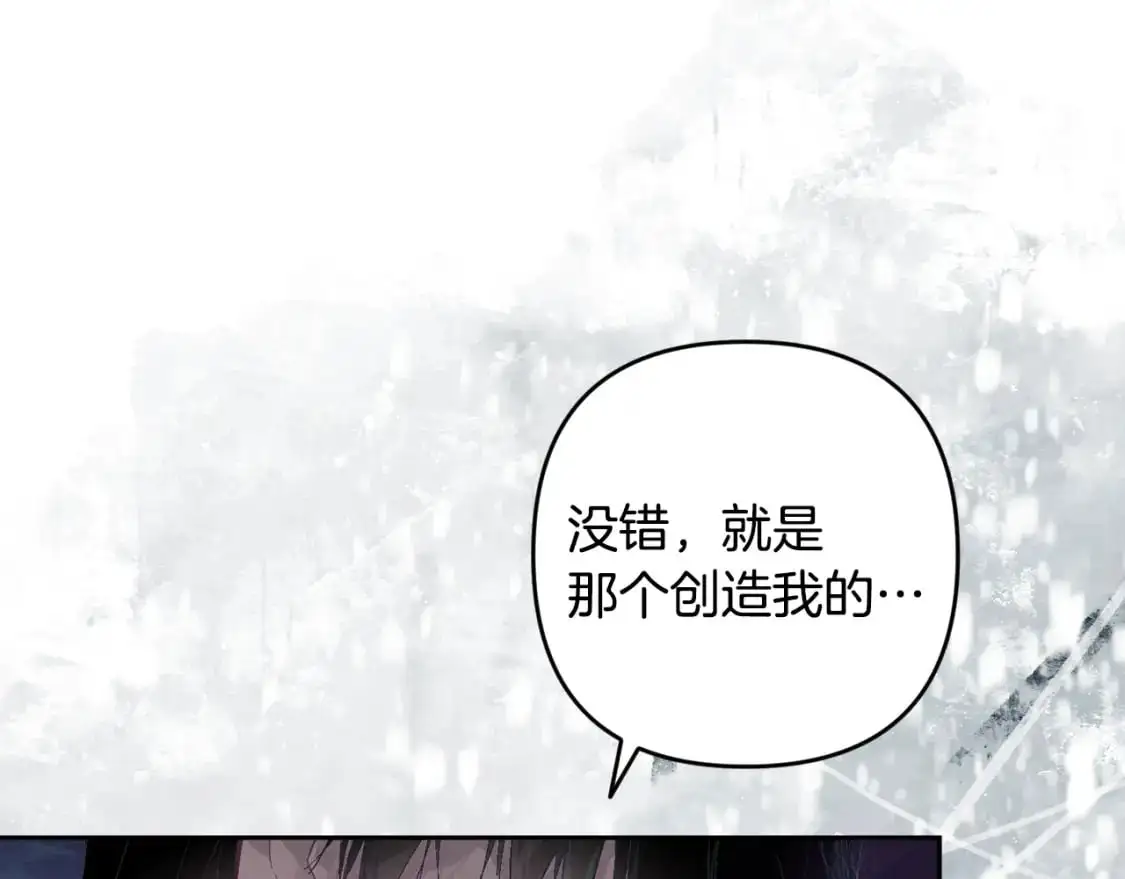第82话 他的身份暴露 第163页