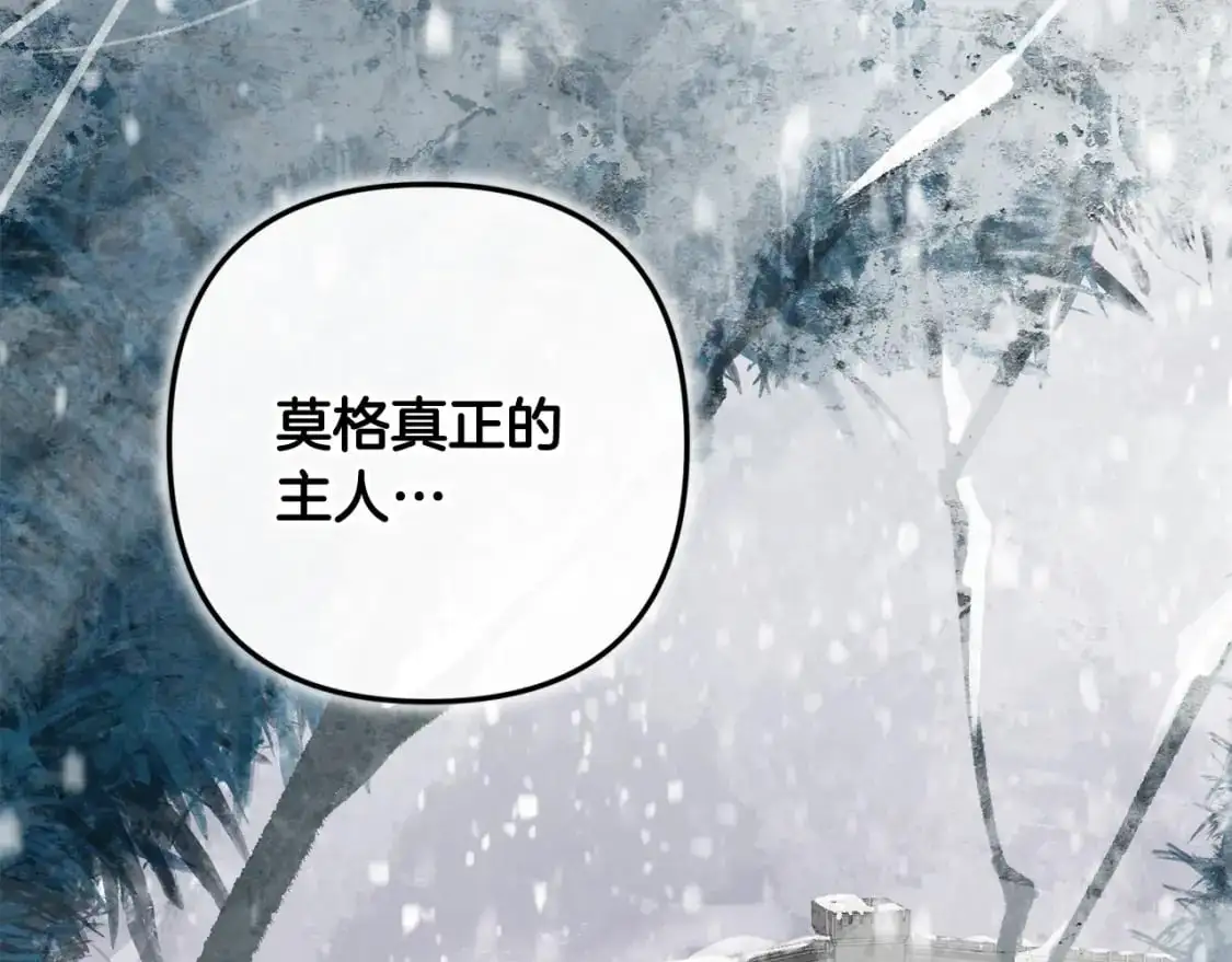 第82话 他的身份暴露 第165页