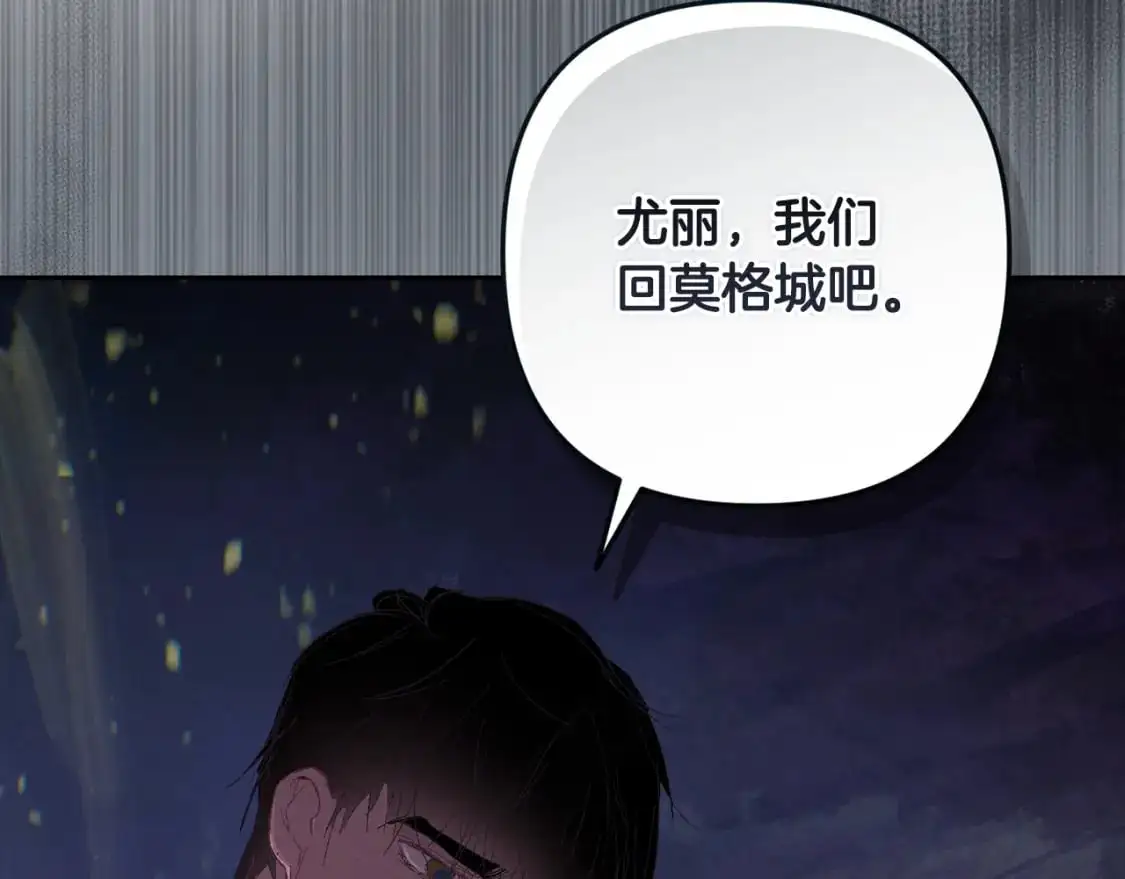 第82话 他的身份暴露 第170页