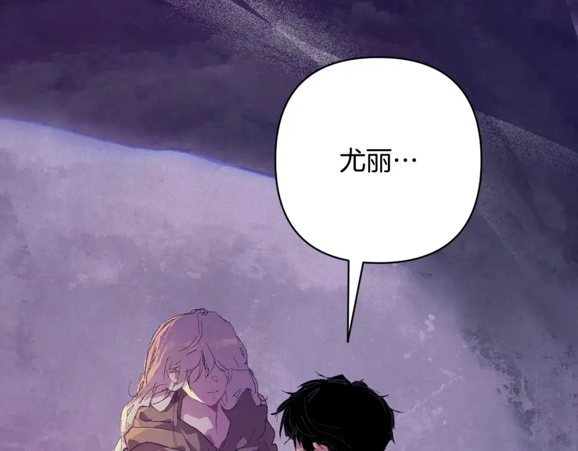 第81话 休战 第2页