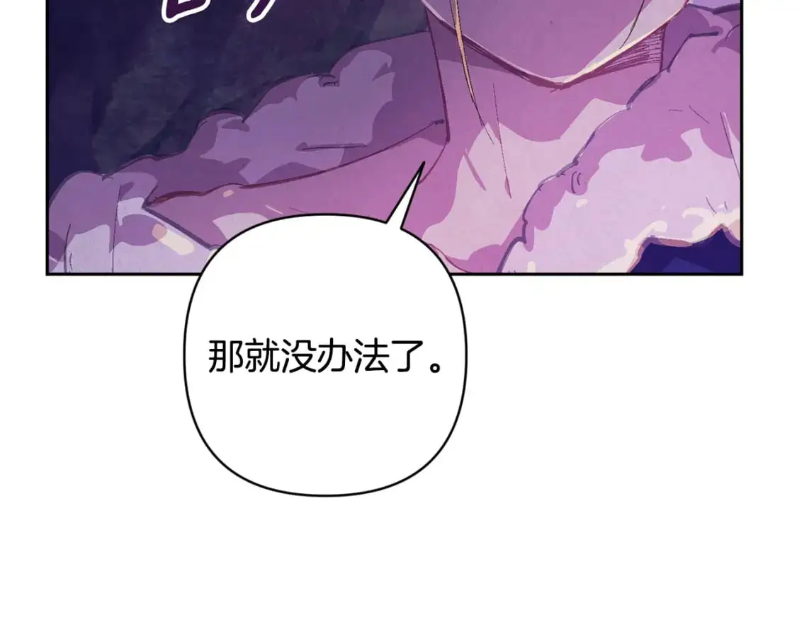 第81话 休战 第5页