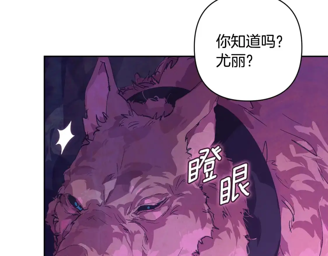 第81话 休战 第7页