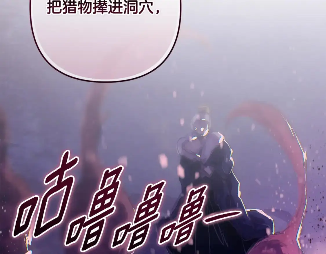 第81话 休战 第9页