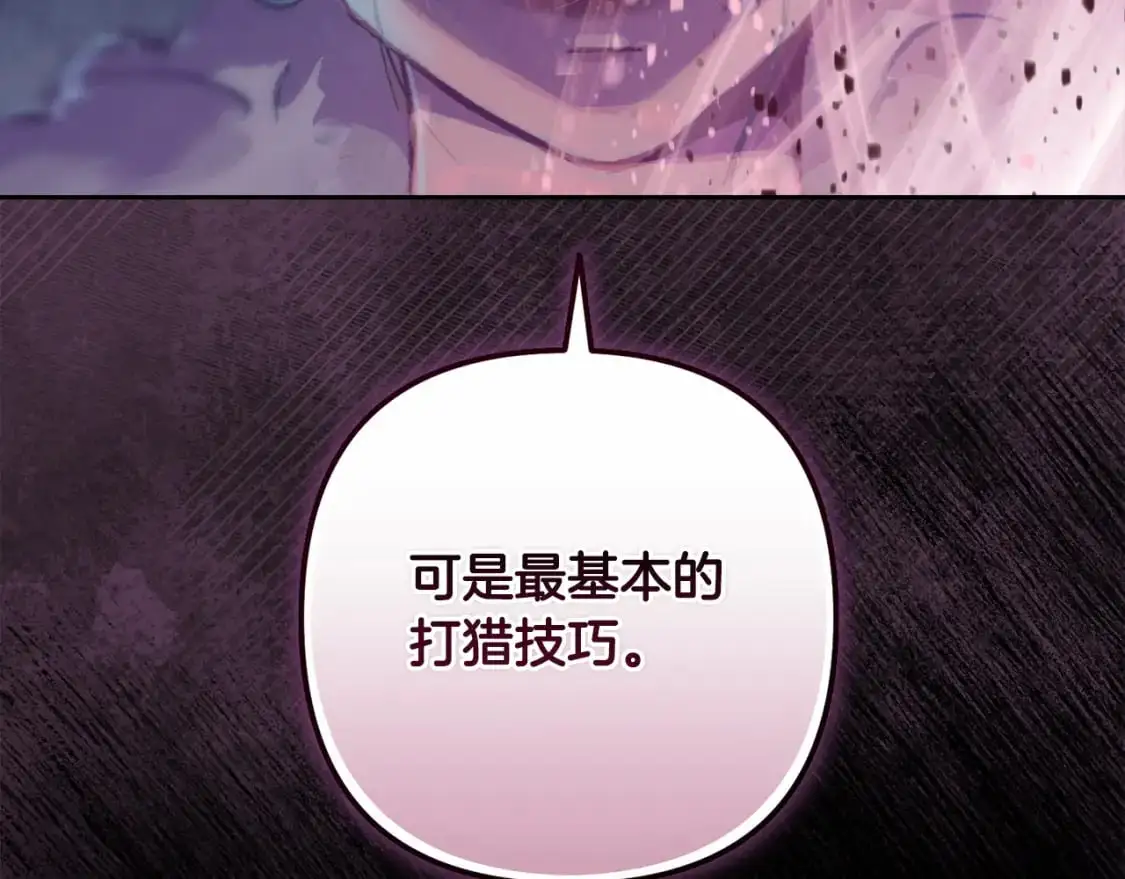 第81话 休战 第13页