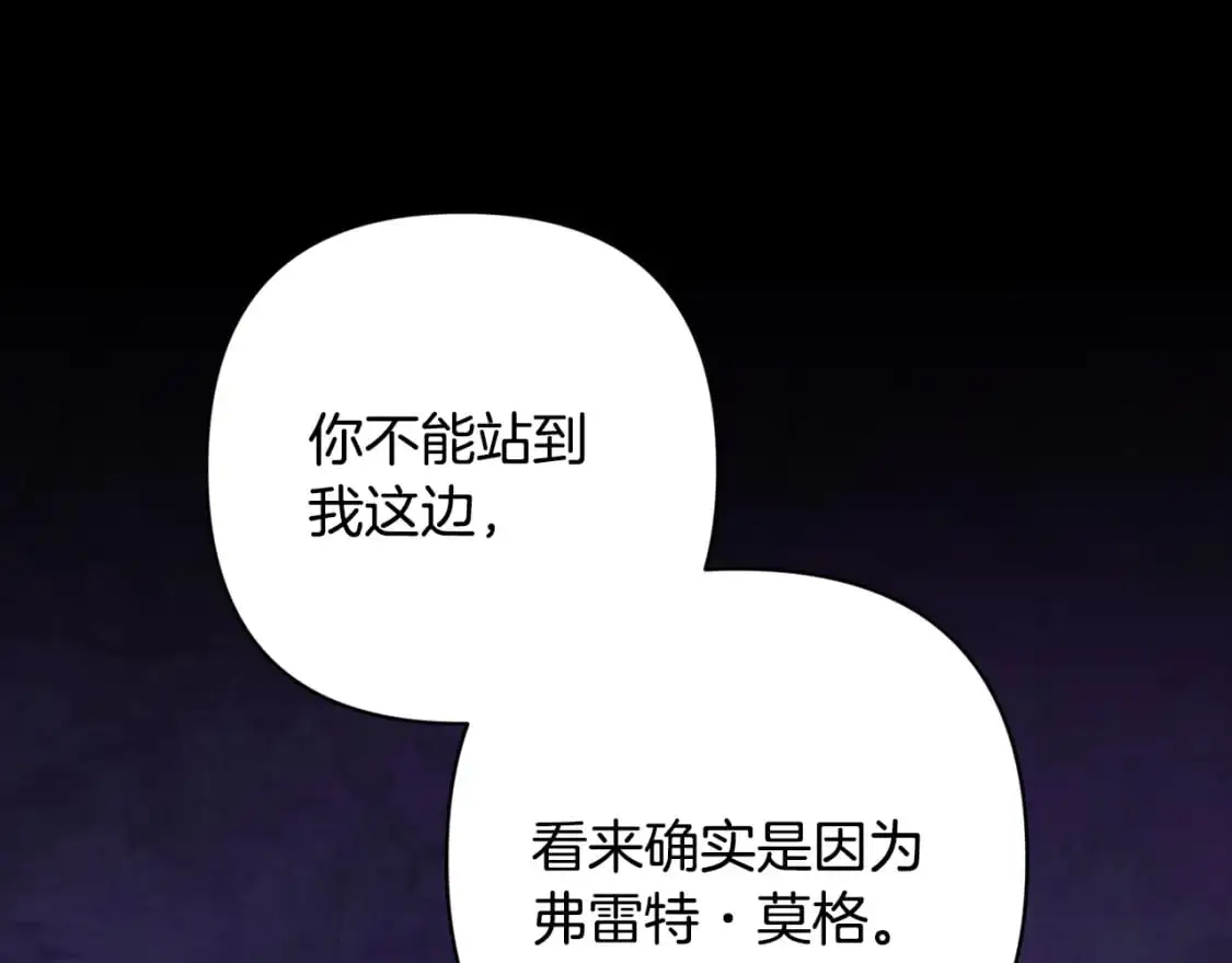 第81话 休战 第19页