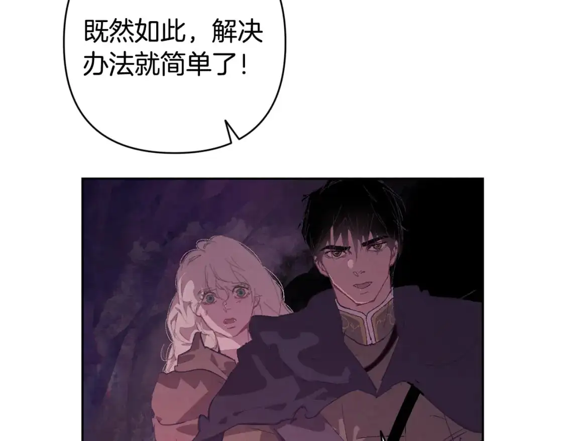 第81话 休战 第22页