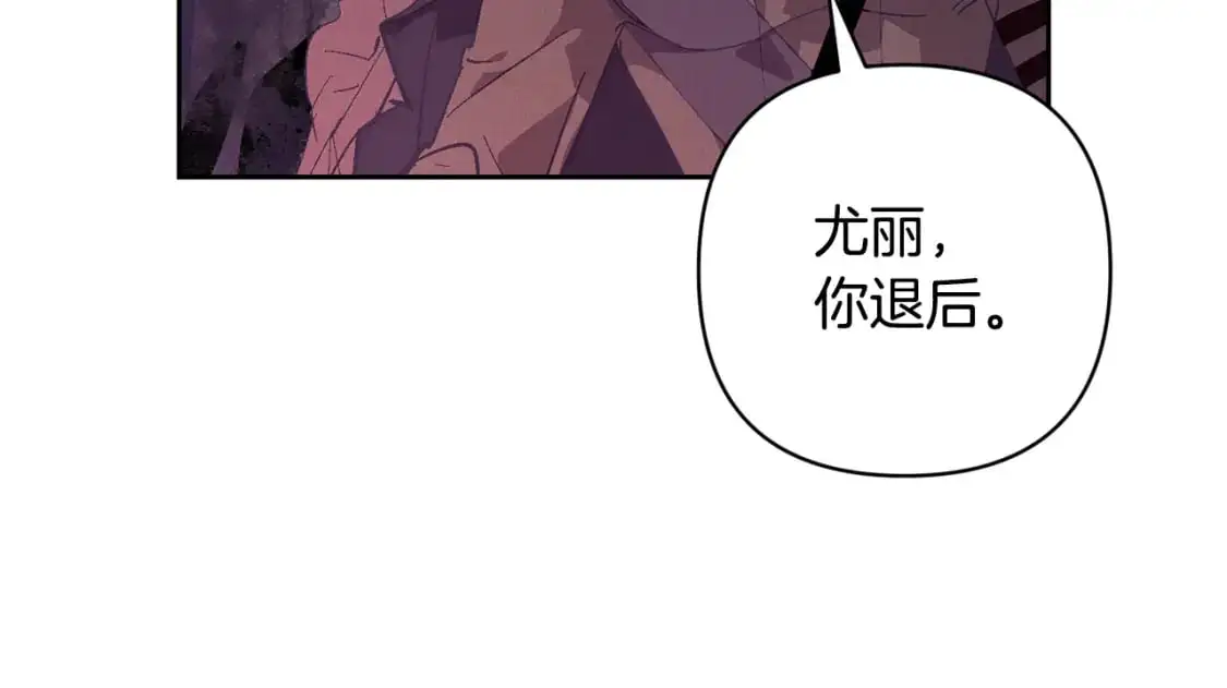 第81话 休战 第23页