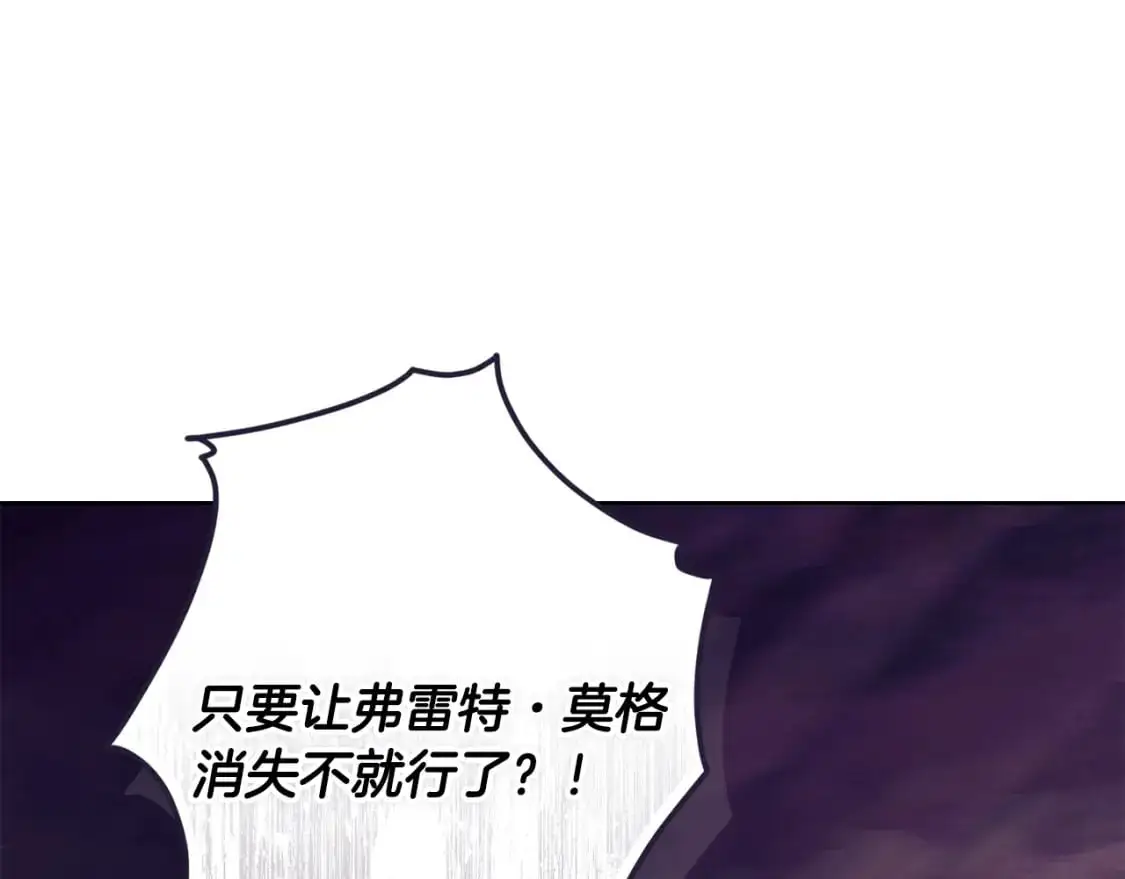 第81话 休战 第24页