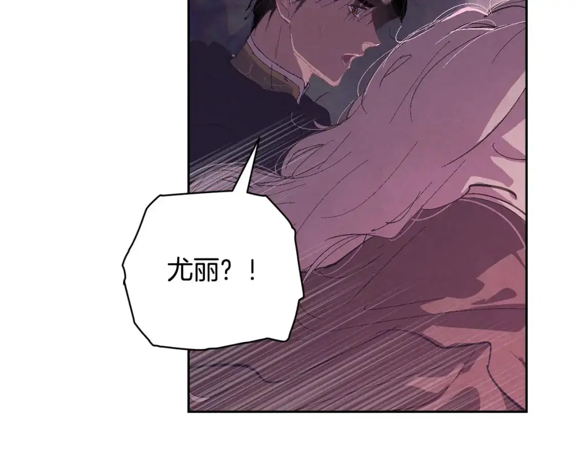 第81话 休战 第33页