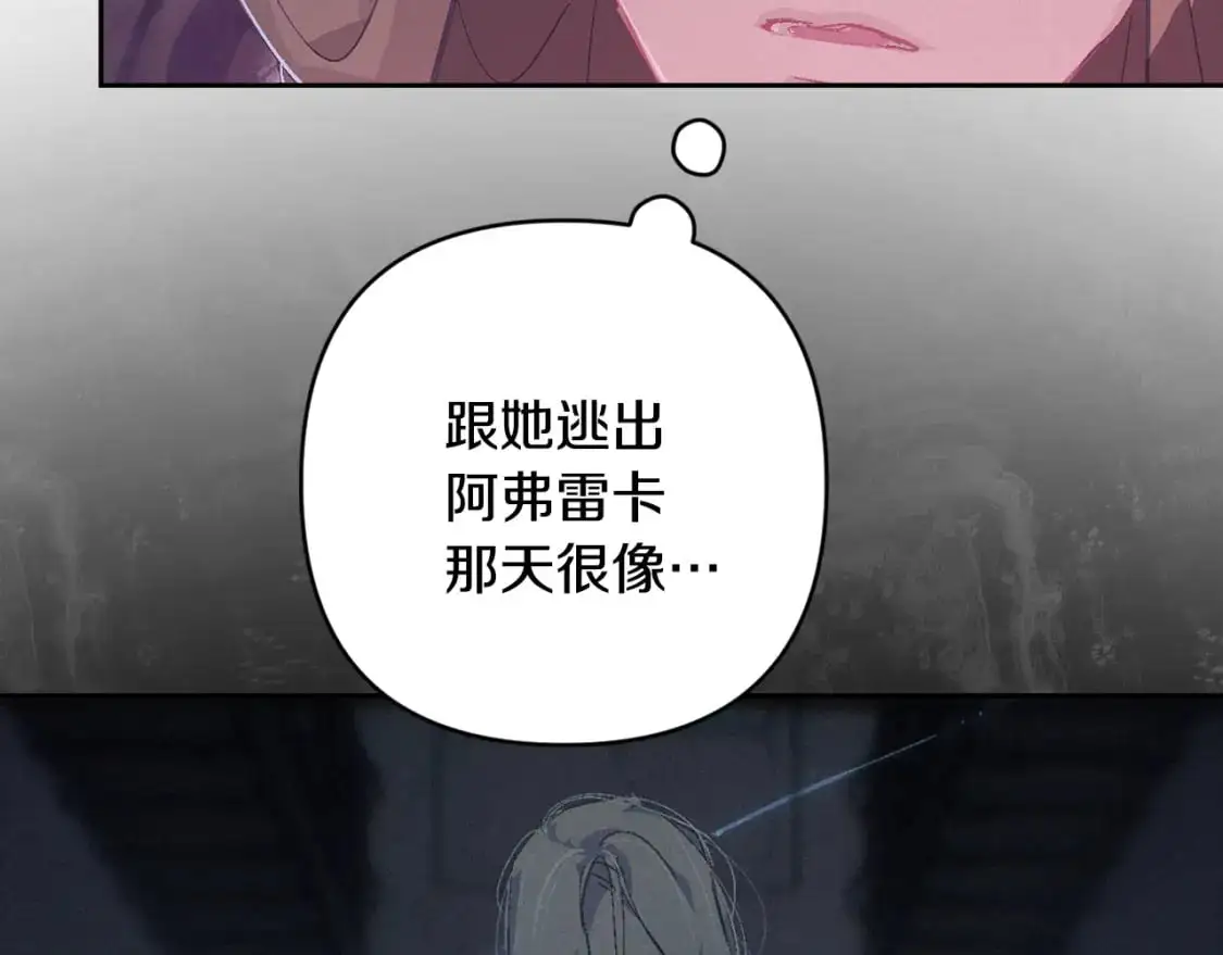 第81话 休战 第52页