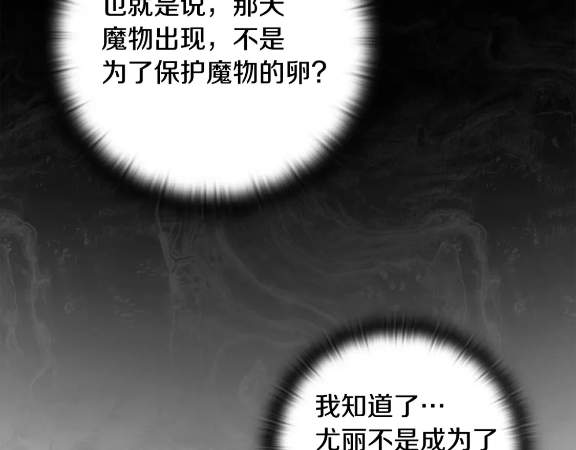 第81话 休战 第54页