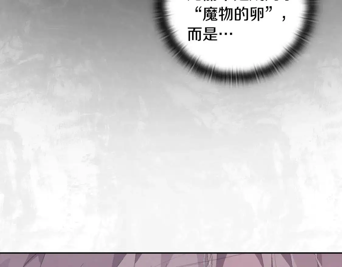 第81话 休战 第55页